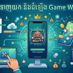 Win777: លេងស្លុត ក្លាឃ្លោក និងបៀរ ឈ្នះរង្វាន់ធំ