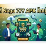 Naga 777 APK: ការទាញយក, ការដំឡើង និងការណែនាំពេញលេញ
